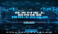 冷钱包如何实现加密货币