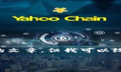 提示：由于API限制，我无