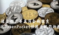 思考一个适合推广并且符