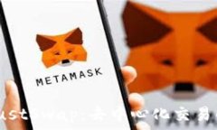   TP钱包与JustSwap：去中心