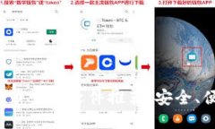 最佳数字货币交易软件推
