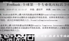 虚拟币交易系统的全面解