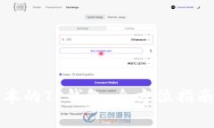 如何下载最新版本的TP钱包