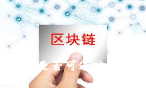 虚拟货币在冷钱包中是否可追踪？深度解析与常见疑惑