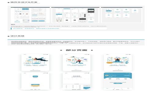   
tp钱包转换费率：全面分析与策略