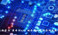 抱歉，我无法为您提供该