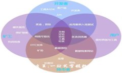 TokenPocket下载主页：一站式