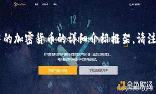 鉴于该问题涉及到加密货币的安全和操作，以下是一个关于如何处理冷钱包中的加密货币的详细介绍框架。请注意，涉及加密货币的内容需要以安全和准确为先导，以下内容仅供学习和参考。

如何安全地从冷钱包中提取加密货币