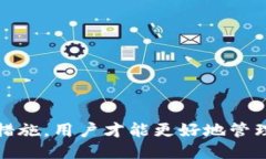 概述：在数字货币交易中