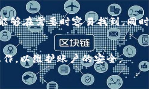 jieguo
冷钱包登陆是否需要外网的问题涉及到数字资产的安全和管理，是许多加密货币用户关心的一个话题。为了更好地理解这个问题，我们可以从冷钱包的定义、工作原理、安全性、使用方法以及与外网连接的关系等多个方面进行详细分析。

冷钱包的定义
冷钱包（Cold Wallet）是指一种不直接连接到互联网的数字资产存储解决方案。通过将私钥保存在离线环境中，冷钱包能够有效防止黑客攻击和在线盗窃，因而被视为一种相对安全的保存方法。冷钱包通常分为硬件钱包和纸钱包，硬件钱包是具体的物理设备，纸钱包则是将私钥和公钥打印在纸上。

冷钱包的工作原理
冷钱包的工作原理主要依赖于离线存储和私钥管理。转账和交易通常需要将私钥用于签名，而冷钱包则在不联网的情况下处理这些操作。在需要进行交易时，用户可以通过一个被称为“热钱包”的在线钱包来发送交易请求，再将该请求转移到冷钱包上进行签名。经过签名后，用户再将交易信息输入热钱包完成交易，整个过程确保了私钥始终保持离线状态。

冷钱包的安全性
冷钱包相对于热钱包（Hot Wallet）具有较高的安全性。热钱包常常处于在线状态，容易受到恶意攻击者的威胁，而冷钱包由于其离开的特性，基本上可以做到不受网络攻击的影响。然而，冷钱包也并非绝对安全，用户需要妥善保管设备和纸质钱包，防止物理损坏、损失或被盗的情况发生。

冷钱包的使用方法
使用冷钱包的基本步骤包括：选择适合自己的冷钱包类型（硬件钱包或纸钱包）、生成私钥和公钥、将其安全存储、进行定期的备份和更新。对于硬件钱包，用户需要按照设备厂商的指示进行初始设置；而纸钱包则可以通过一些工具生成并打印。在使用冷钱包时，尽量避免在任何联网设备上输入私钥，以保护自己的资产安全。

冷钱包与外网的关系
关于冷钱包登陆是否需要外网，关键在于冷钱包的使用方式。一般来说，冷钱包本身不需要连接外网，但在进行一些操作时，例如生成备份、更新固件等，有可能需要短暂的联网。用户要确保在安全的环境下操作，避免在公共网络上进行敏感操作，以保护私钥的安全。

可能相关问题
h41. 冷钱包的安全措施有哪些？/h4
冷钱包的安全措施包括物理安全、数据安全和使用安全。首先，物理安全需要确保钱包设备的保管环境安全，防止被盗或损坏。其次，数据安全则涉及到加密技术的应用，通过加密存储私钥和使用复杂的密码保护钱包。最后，使用安全包括谨慎处理与冷钱包相关的任何信息，比如不要在公开场合分享私钥。

h42. 热钱包与冷钱包的区别在哪？/h4
热钱包和冷钱包的主要区别在于连网状态和安全性。热钱包通常是一直连接到互联网的，可以快速进行交易和访问资产，但安全性较低；冷钱包则是不联网的，更加安全，但在使用时操作相对复杂。用户需根据自身需求选择使用热钱包还是冷钱包。

h43. 如何选择合适的冷钱包？/h4
选择冷钱包时需要考虑几个因素：安全性、易用性、兼容性和品牌信誉。用户应优先选择信誉良好的品牌，同时确保所选冷钱包能够支持自己需要管理的加密资产，此外，使用体验也相当重要，要选择操作方便的产品，这样才能减少错误操作带来的风险。

h44. 冷钱包的备份方法有哪些？/h4
冷钱包的备份方法主要包括多种形式的备份，例如纸质备份和电子备份。用户可以将密钥信息完整记录在纸上，并妥善保管，或采用加密存储备份。务必要确保备份能够在需要时容易找到，同时避免信息被泄露或遗失。

h45. 冷钱包的使用注意事项有哪些？/h4
使用冷钱包时应注意几个方面，包括设定强密码、定期检查钱包状态、保持备份完好、不随意分享任何敏感信息等。此外，避免在不安全的网络环境下进行钱包管理操作，以维护账户的安全。
/jieguo