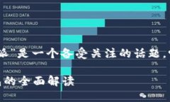 在数字货币领域，“比特