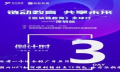 思考一个适合推广并且符