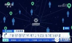 : 如何将狗狗币安全地存储