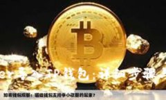 如何将Xfarmer导入TP钱包：