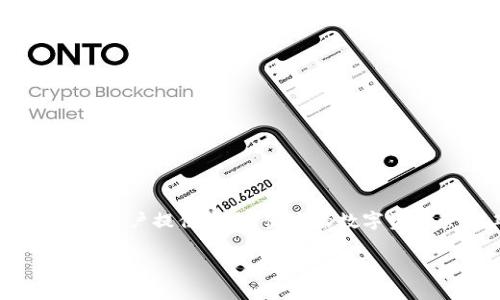 关于TP钱包的开发者，TP钱包是由“北京财富巴士科技有限公司”开发的。这是一款多链数字资产钱包，支持Ethereum、Tron等多个区块链网络，旨在为用户提供安全、便捷的数字资产管理工具。TP钱包不仅具备基本的数字资产存储和转账功能，还集成了去中心化交易所（DEX）、NFT市场等多种功能，进一步丰富了用户的使用体验。

### TP钱包：全面解析其开发背景与功能特点