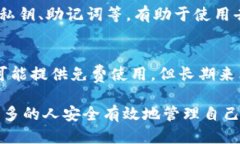 xiaoti去中心化冷钱包的未