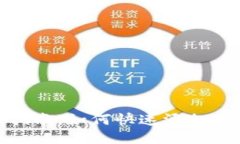 推文全面指南：如何快速