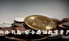 探索巴厘岛的冷钱包：安