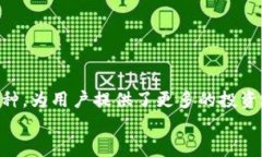 bosdiy什么人用TP钱包支付的