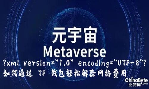 ?xml version=