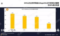 2023年十大加密货币：全面
