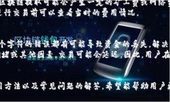    比较国际版TP钱包的优势