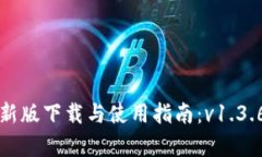 TP钱包最新版下载与使用指