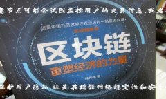   TP钱包节点设置的作用与