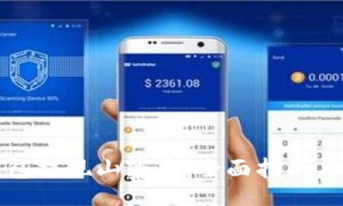 xinwen
如何通过TP钱包提现山寨币：全面指南与常见问题解答