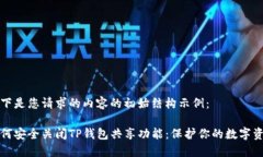 以下是您请求的内容的初