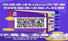 : 如何使用TP钱包高效搜索