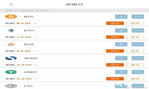Pi钱包1.6.1版本下载与使用指南