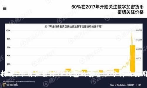 深入探讨：下载派星球TP钱包的安全性分析及使用指南