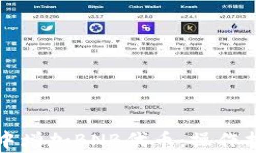 如何在TP钱包中增加BNB代币:操作指南与注意事项