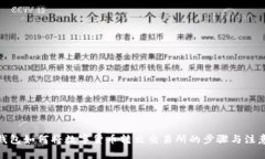 **TP钱包如何将数字货币转