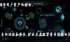 TokenPocket（中文可以理解为