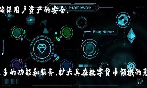 TokenPocket（中文可以理解为“代币口袋”或“通证钱包”）是一款多链数字钱包应用，旨在为用户提供方便、安全的加密货币和数字资产管理解决方案。它支持多种区块链如Ethereum、Tron、BNB Chain等，提供以下主要功能：

1. **资产管理**：用户可以轻松管理各种数字资产，包括管理他们持有的代币、查看资产余额等。

2. **DApp访问**：TokenPocket集成了各类去中心化应用（DApp），用户可以直接通过钱包访问各种服务，如去中心化交易所、游戏等。

3. **安全性**：TokenPocket采用多重安全保障措施，包括本地私钥管理、助记词备份等，确保用户资产的安全。

4. **用户友好**：界面简单直观，适合新手和经验丰富的用户使用。

5. **跨链交易**：支持多种区块链之间的交互，用户可以在不同区块链之间进行资产转移。

TokenPocket的目标是为更多用户提供便捷的数字资产管理体验，同时也希望通过引入更多的功能和服务，扩大其在数字货币领域的影响力。