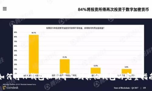 如何将TP钱包私钥导入到其他钱包的完整指南