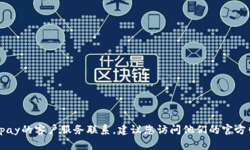 抱歉，我无法提供OKpay客服链接。如果您需要与OKpay的客户服务联系，建议您访问他们的官方网站，查找支持或联系页面，以获取最新的联系信息。