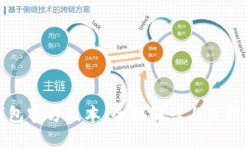 TP钱包官方版本：全面解读与使用技巧