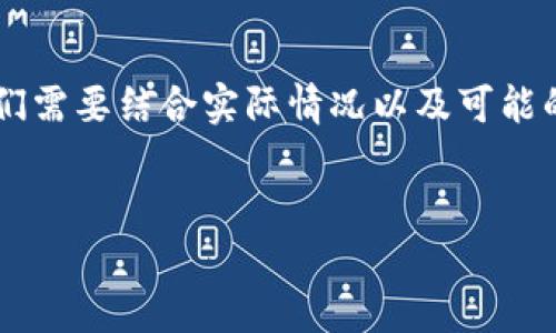 在处理“TP钱包里资产没有了怎么办”的问题时，我们需要结合实际情况以及可能的解决方案进行详细分析。首先，我们确定和关键词。


如何快速找回TP钱包里的丢失资产？