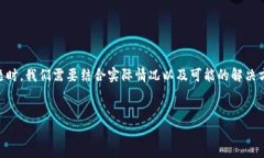 在处理“TP钱包里资产没有