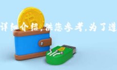 请注意，以下内容是关于