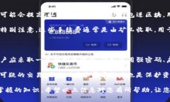 在区块链和加密货币的世