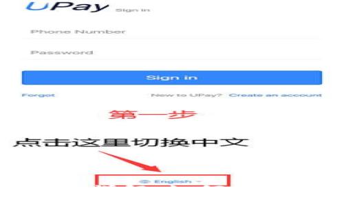 TP钱包客服人工服务详解：如何获得及时的帮助与支持