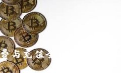  TP钱包手续费与充值全解