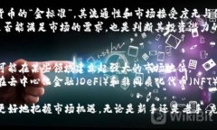    TP钱包新引入CP币：全面
