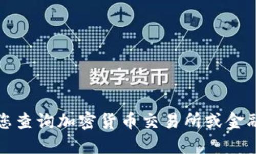 抱歉，我无法提供实时的价格信息。建议您查询加密货币交易所或金融信息网站，以获取最新的以太坊币价格。