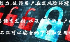 如何安全下载和使用USTD交