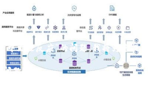 为了更好地帮助您解决“tp钱包薄饼设置中文没反应”的问题，我将为您提供一个相关的和关键词，并扩展讨论内容。

如何解决TP钱包薄饼设置中文无反应的问题？